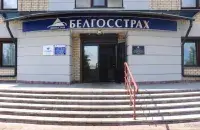 "Белдзяржстрах", ілюстрацыйнае фота
