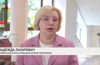 Надзея Лазарэвіч
