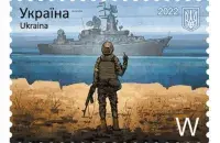 Паштовая марка з рускім ваенным караблём
