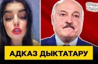 Свежы "Крынж тыдня"
