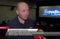 Новым кіраўніком дакументальнай студыі "Летапіс", якая ўваходзіць у склад "Беларусьфільма", стаў Уладзімір Мілаш
