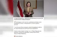 Дипфейк Светланы Тихановской