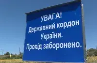 Украінская мяжы, ілюстрацыйнае фота
