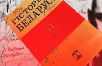 Гісторыя Беларусі
