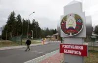 Беларуская мяжа, ілюстрацыйнае фота
