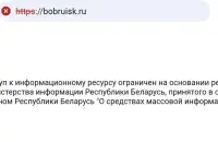 "Заглушка" на сайце выдання "Вечерний Бобруйск"
