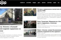 Галоўная старонка кыргызскага выдання "Клооп"
