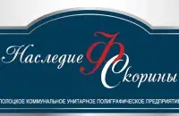 Вывеска Полоцкой типографии
