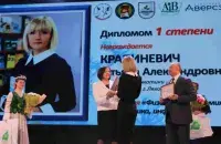Уручэнне ўзнагароды настаўніца года Таццяне Крапіневіч

