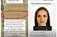 Маргариту Левчук ищут по чужому адресу в Минске
