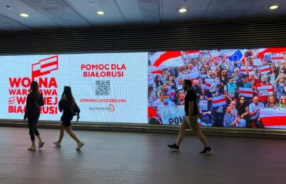 Варшава / Еўрарадыё