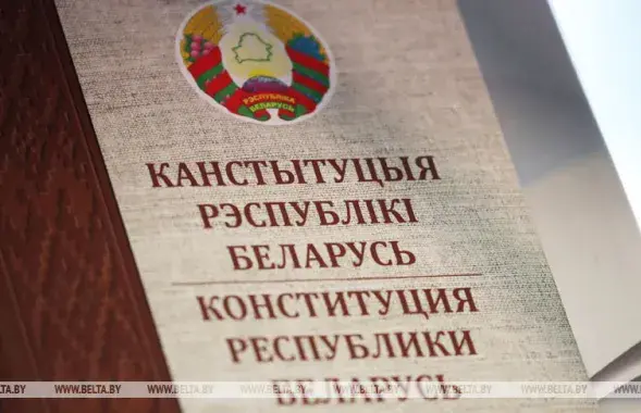 В Конституцию РБ планируется внести изменения / БЕЛТА​