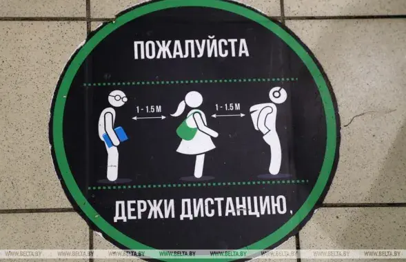 Социальная дистанция / БЕЛТА