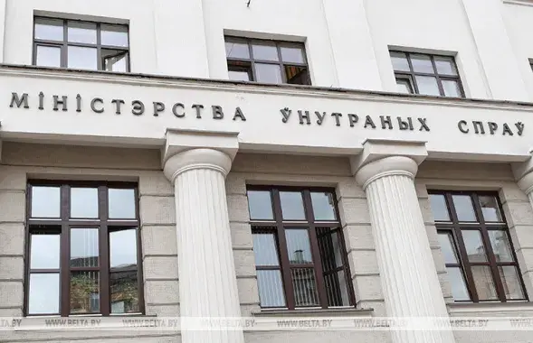 Министерство внутренних дел / БЕЛТА​