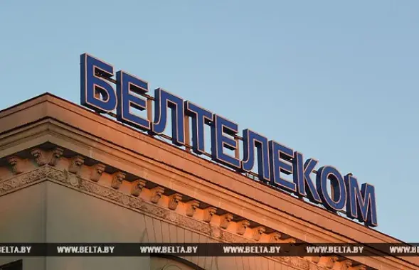 БЕЛТА