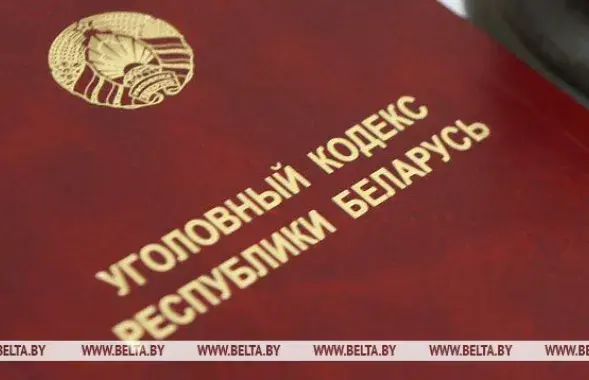 БЕЛТА