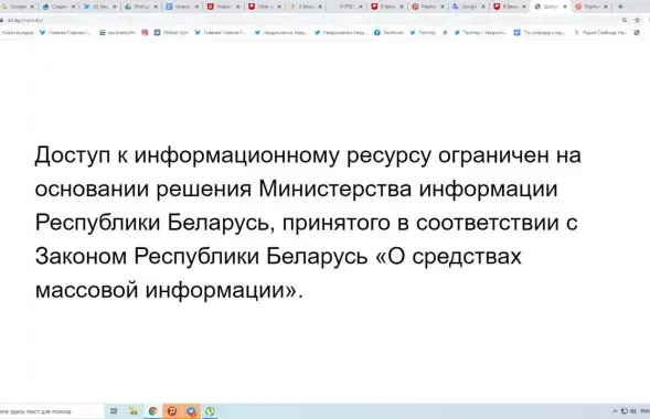 Такі&nbsp;надпіс бачыць карыстальнік інтэрнэту ад А1 пры спробе зайсці на сайт Еўрарадыё