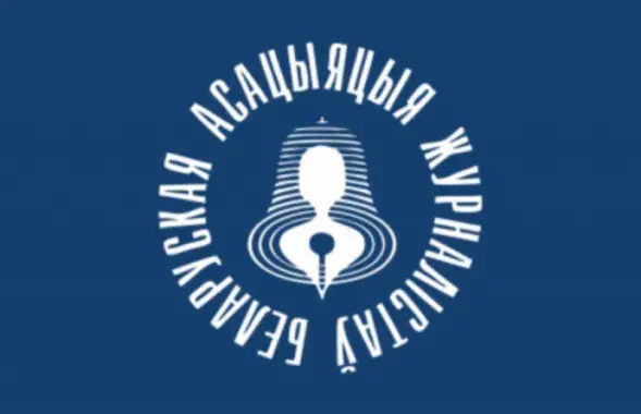 &quot;Продолжение целенаправленной политики властей по ограничению распространения неподцензурной информации&quot; / baj.by