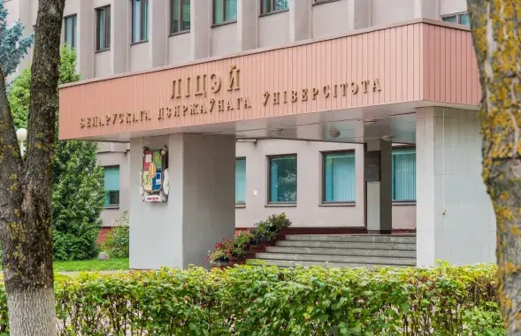 Ліцэй БДУ / facebook.com/bsuby
