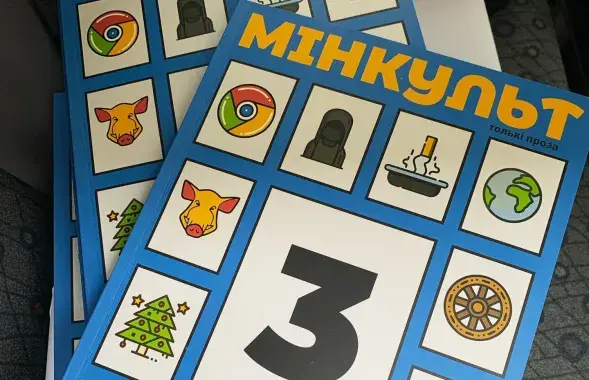 Третий &quot;Минкульт&quot; / Facebook-страница журнала