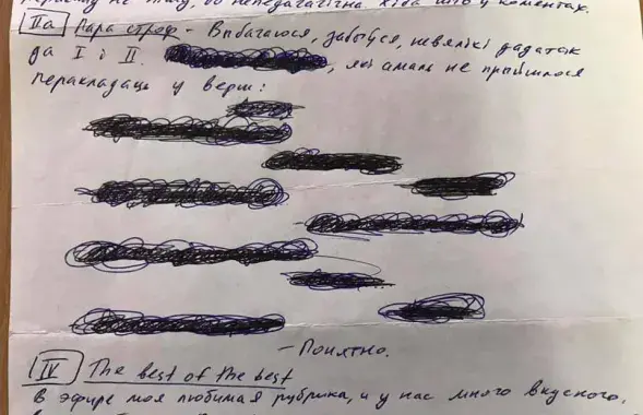 Пример цензуры​ / facebook.com/aleksandr.znak
