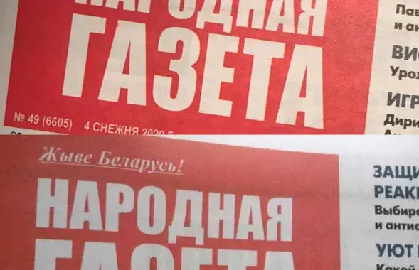 &quot;Народная газета&quot;, выпуск ад 4 снежня / фота&nbsp;facebook.com/oleg.keptuha&nbsp;