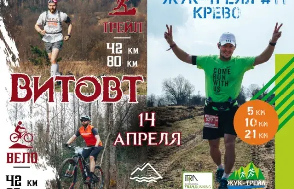 Афиша марафона