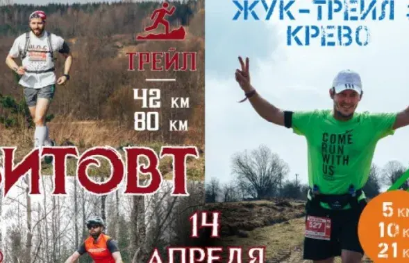 Афиша марафона
