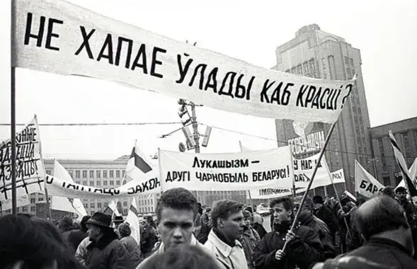 Rally against the referendum in 1996/ Archives of Belarus