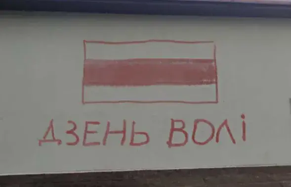 На День Воли в Беларуси пополнился список политзаключенных / Фото из соцсетей​