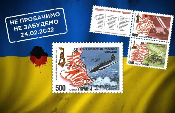 &quot;Символично, не правда ли?&quot;​ / facebook.com/ukrposhta
