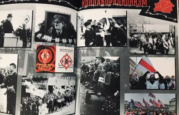 Разварот кнігі, якая выйшла пад рэдакцыяй генпракурора / MOST