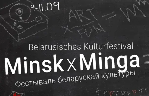 Афіша фестывалю