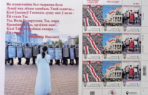 Маркі, выдадзеныя ва Украіне / racyja.com
