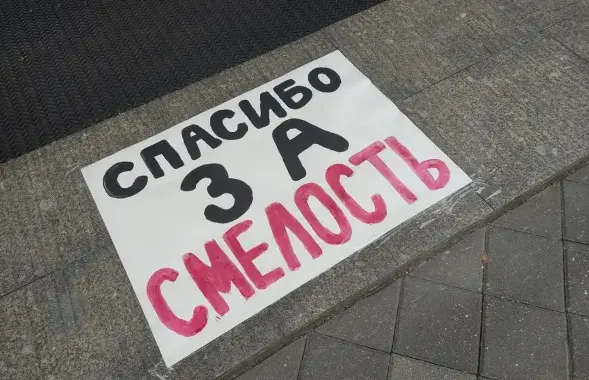 Плакат в Минске, август 2020-го / Еврорадио​