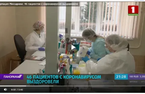 Скриншот из выпуска новостей на телеканале &quot; Беларусь 1&quot;​