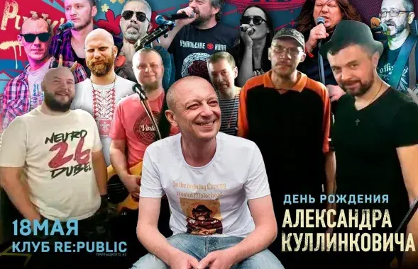 Афиша концерта