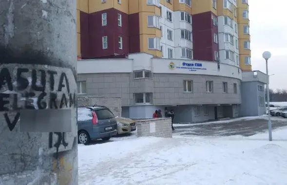 Рэклама наркотыкаў на слупе каля ДАІ Маскоўскага раёна / Еўрарадыё