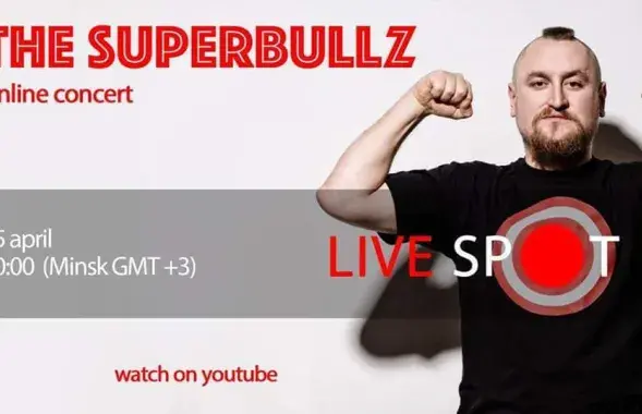 Афиша онлайн-концерта​&nbsp;The SUPERBULLZ