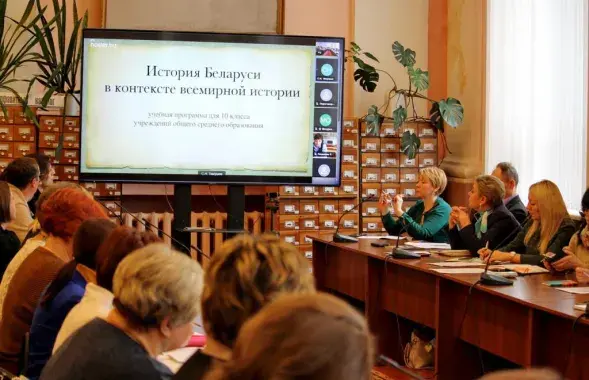 У Беларусі абмяркоўваюць новую праграму па гісторыі для школьнікаў / gsu.by
