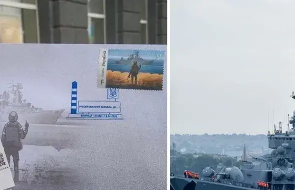 Марки и конверты про утопленную "Москву" в Украине / obozrevatel.com
