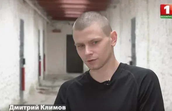 Дмитрий Климов / Беларусь-1