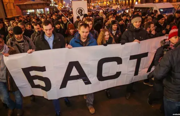 &quot;Марш возмущенных белорусов&quot; проходил в Минске в феврале этого года. Фото: Радио Свобода