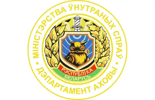 Эмблема Департамента охраны