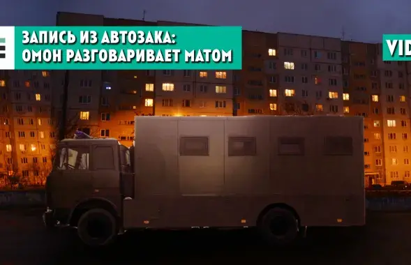 Размовы ў аўтазаку / Еўрарадыё