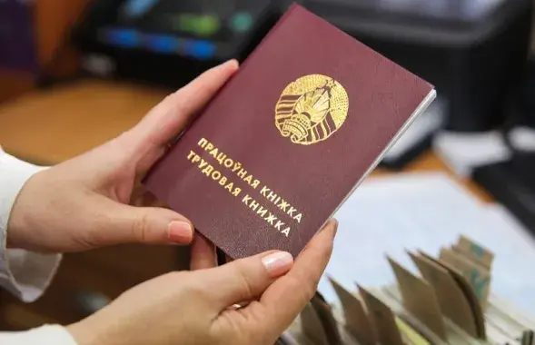 Працоўная кніжка / БрестСити