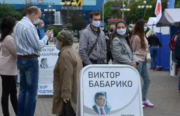 Так выглядели предвыборные пикеты за Виктора Бабарико / Еврорадио