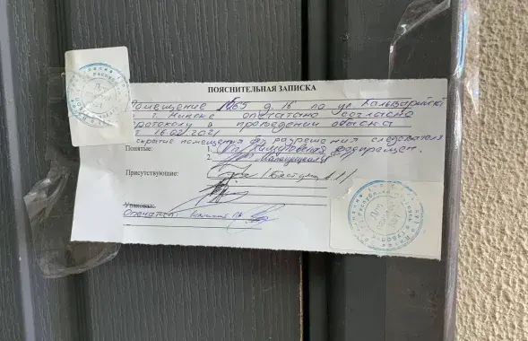 Сілавікі апячаталі дзверы ў офіс&nbsp;БАЖ / Еўрарадыё​​