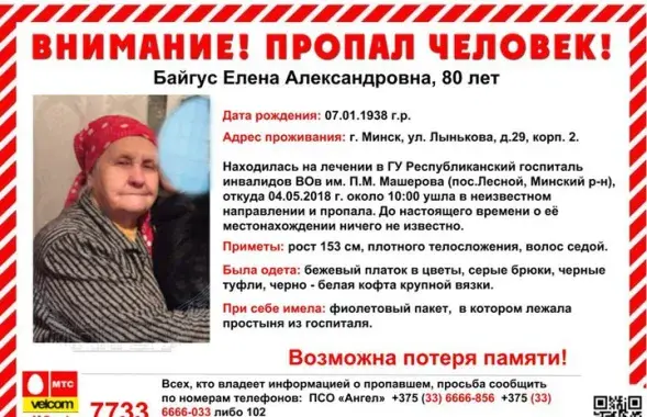 Фото: ПСО &quot;Ангел&quot;