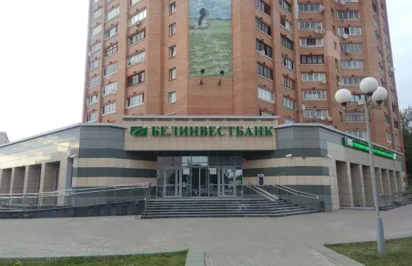 Белинвестбанк / belrynok.by
